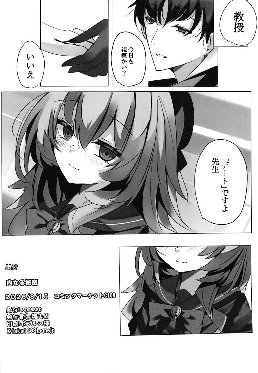 ニヤニヤデート中出しえっち <> 021