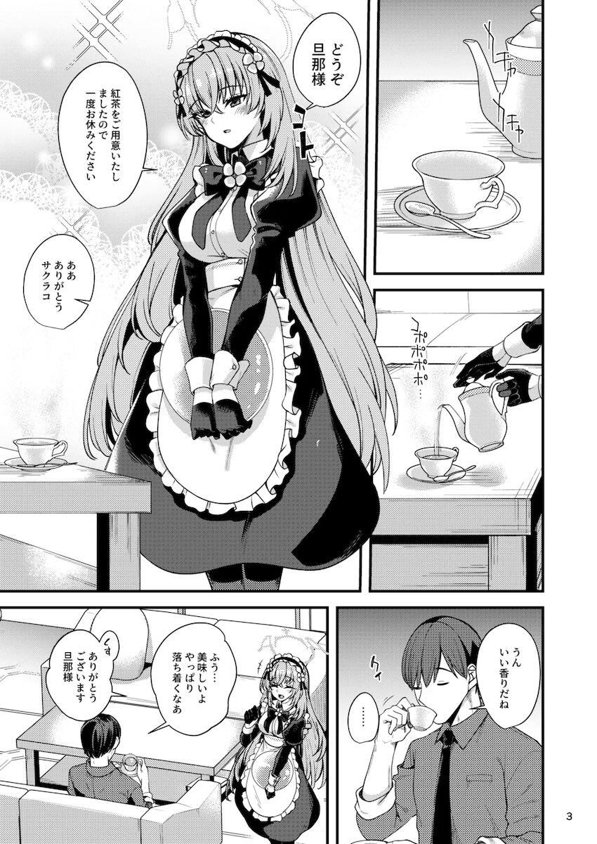 メイドサクラコご奉仕えっち <> 002