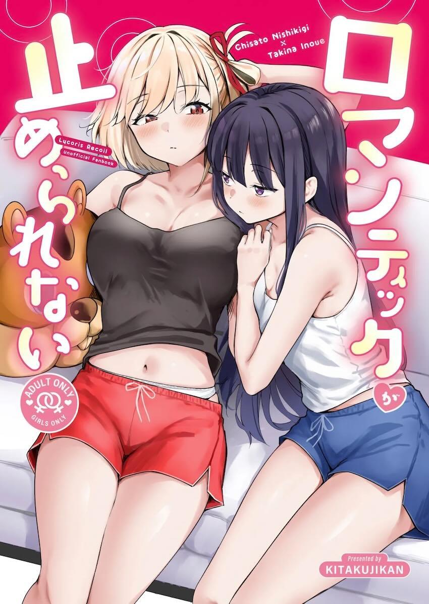 ラブホで汗だくレズセックスするちさたき <> 1