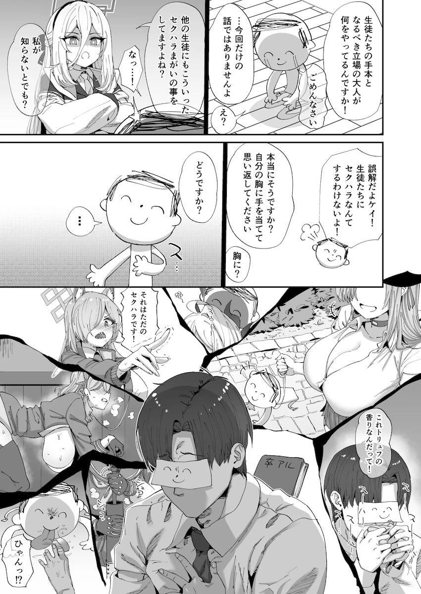 先生専用ツンデレロリマンコに連続射精でお腹たぷたぷ <> 004