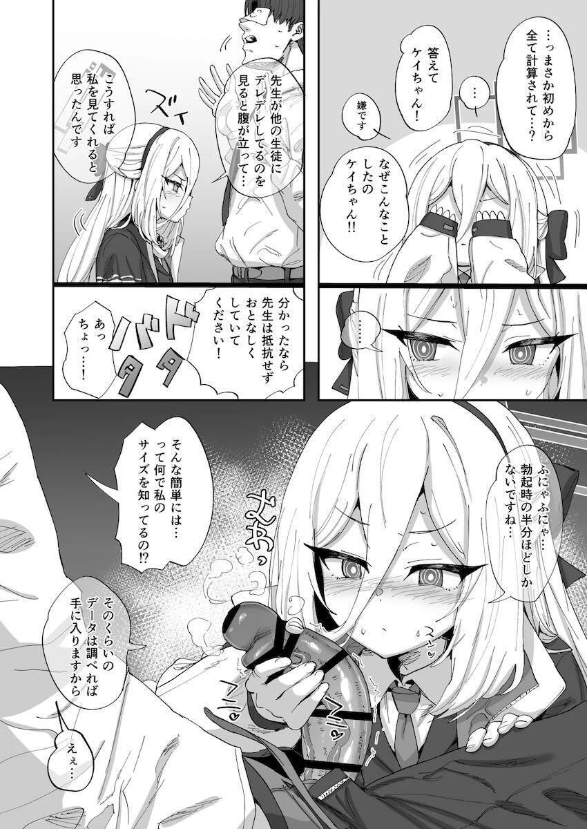 先生専用ツンデレロリマンコに連続射精でお腹たぷたぷ <> 007