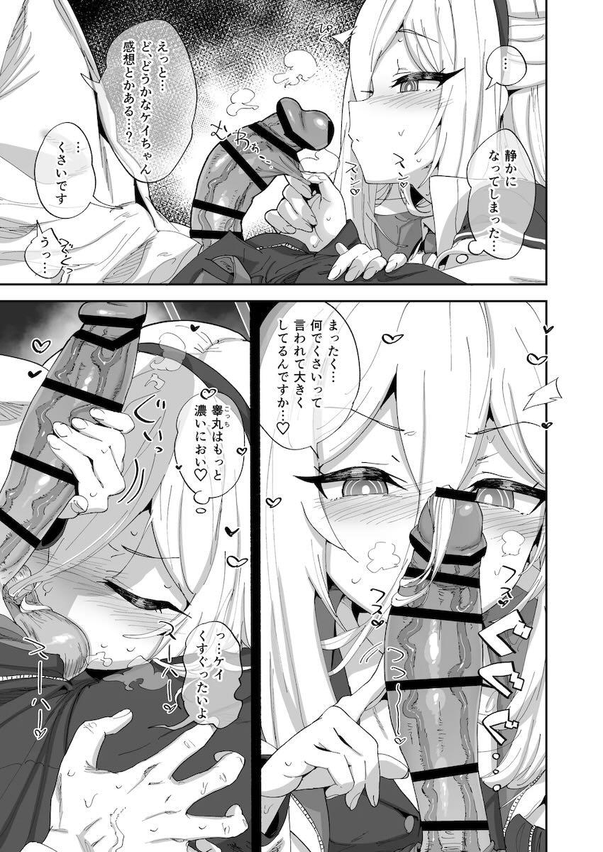 先生専用ツンデレロリマンコに連続射精でお腹たぷたぷ <> 008