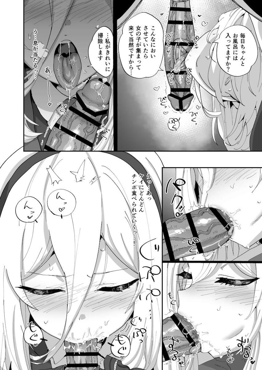 先生専用ツンデレロリマンコに連続射精でお腹たぷたぷ <> 009