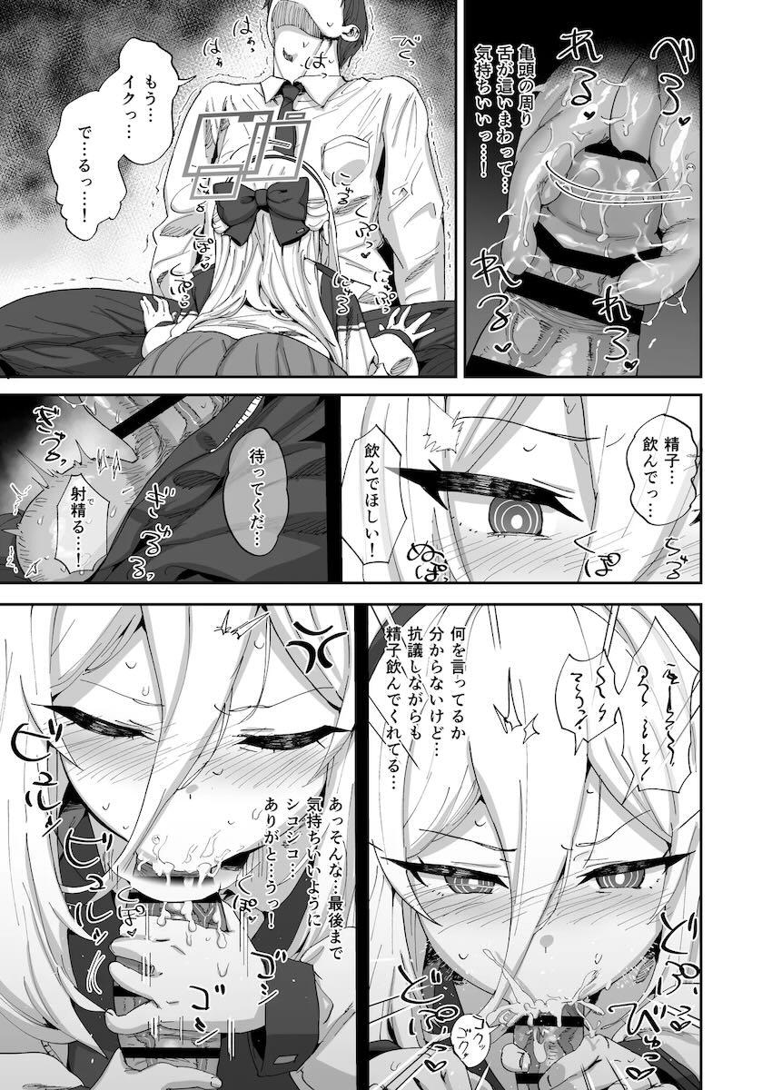先生専用ツンデレロリマンコに連続射精でお腹たぷたぷ <> 010