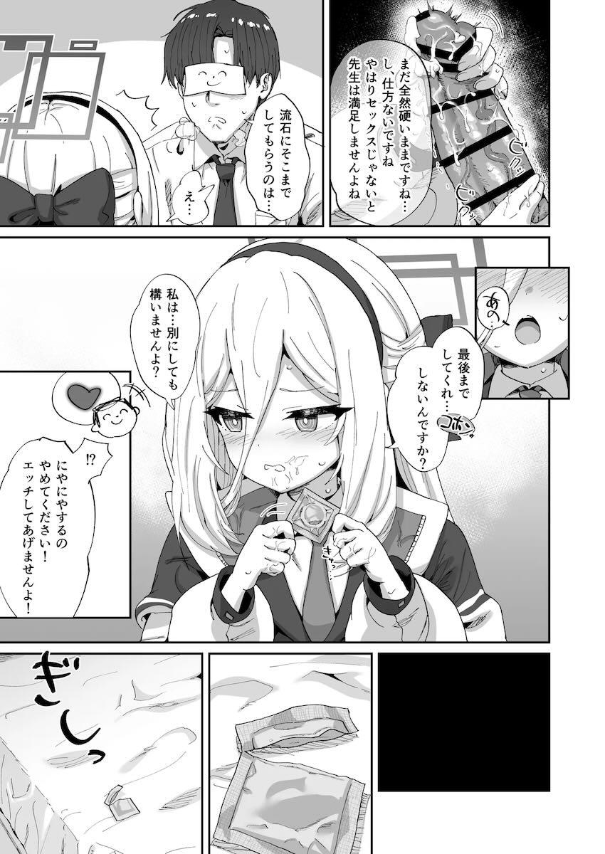先生専用ツンデレロリマンコに連続射精でお腹たぷたぷ <> 012