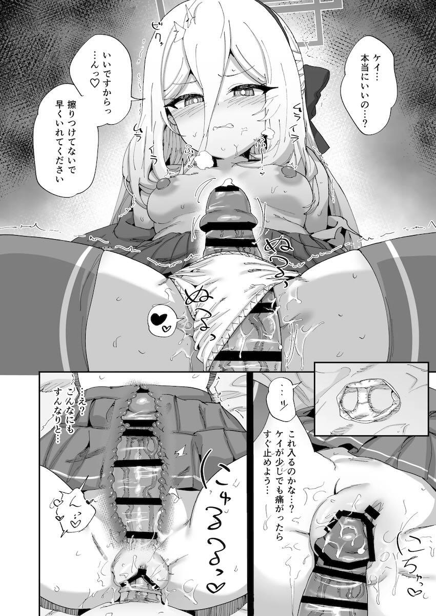 先生専用ツンデレロリマンコに連続射精でお腹たぷたぷ <> 013