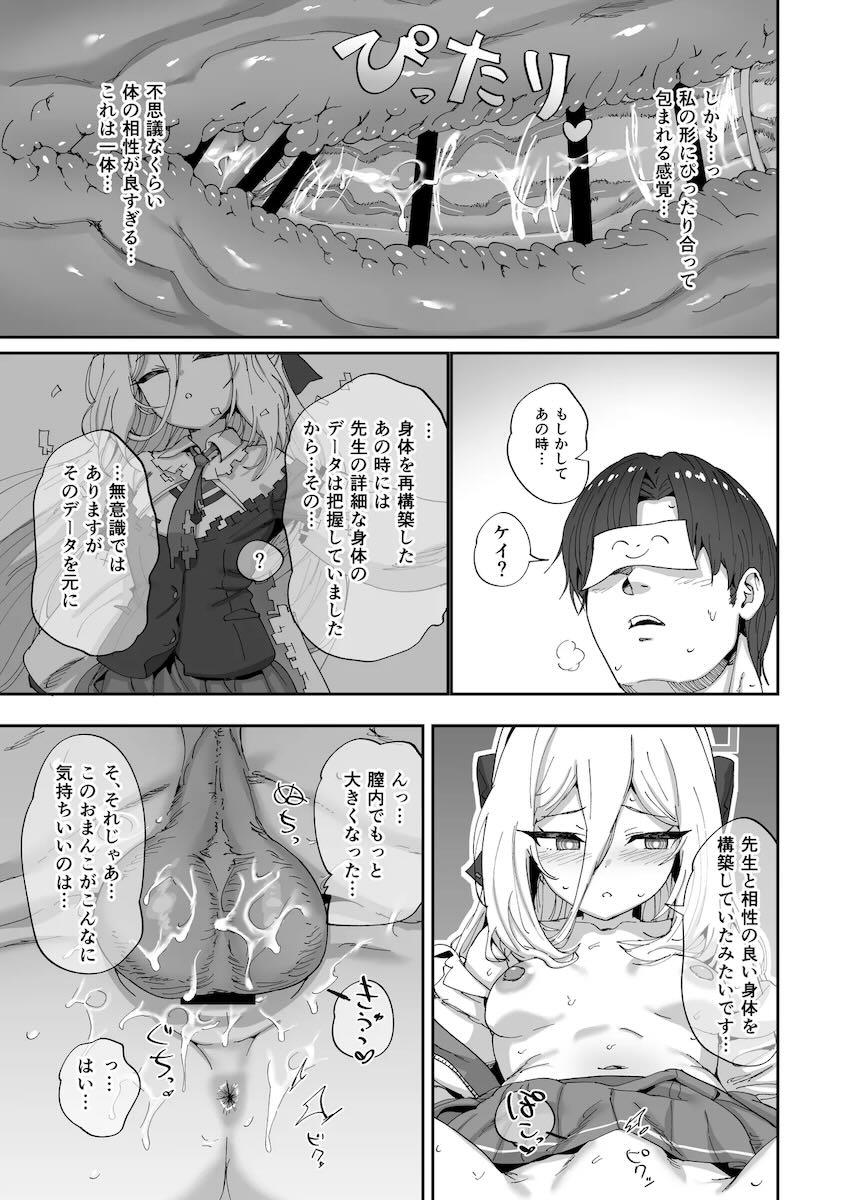 先生専用ツンデレロリマンコに連続射精でお腹たぷたぷ <> 014