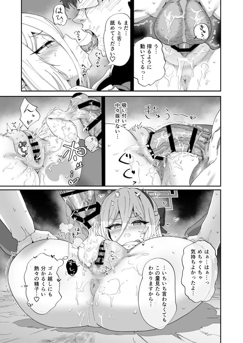 先生専用ツンデレロリマンコに連続射精でお腹たぷたぷ <> 019