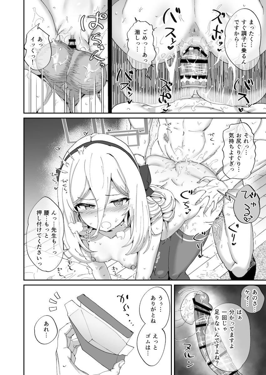 先生専用ツンデレロリマンコに連続射精でお腹たぷたぷ <> 023