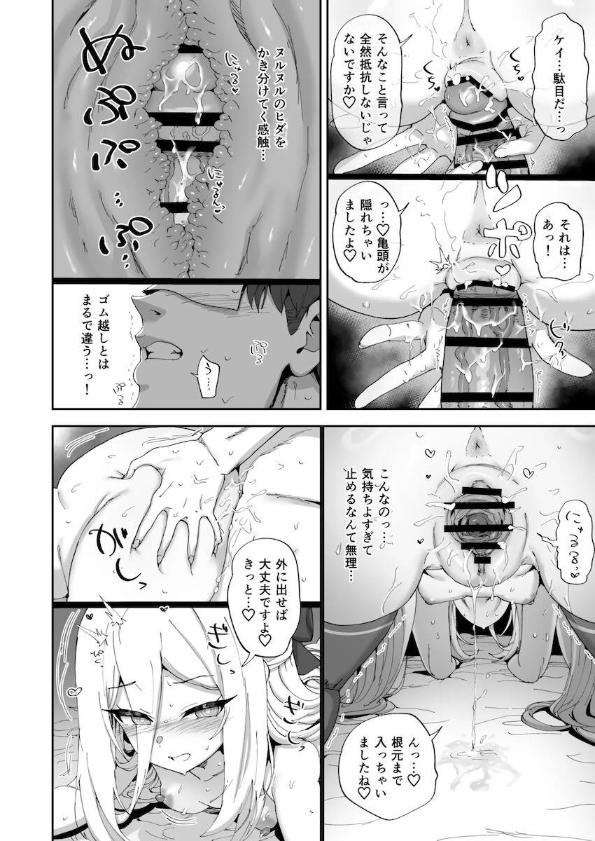 先生専用ツンデレロリマンコに連続射精でお腹たぷたぷ <> 025