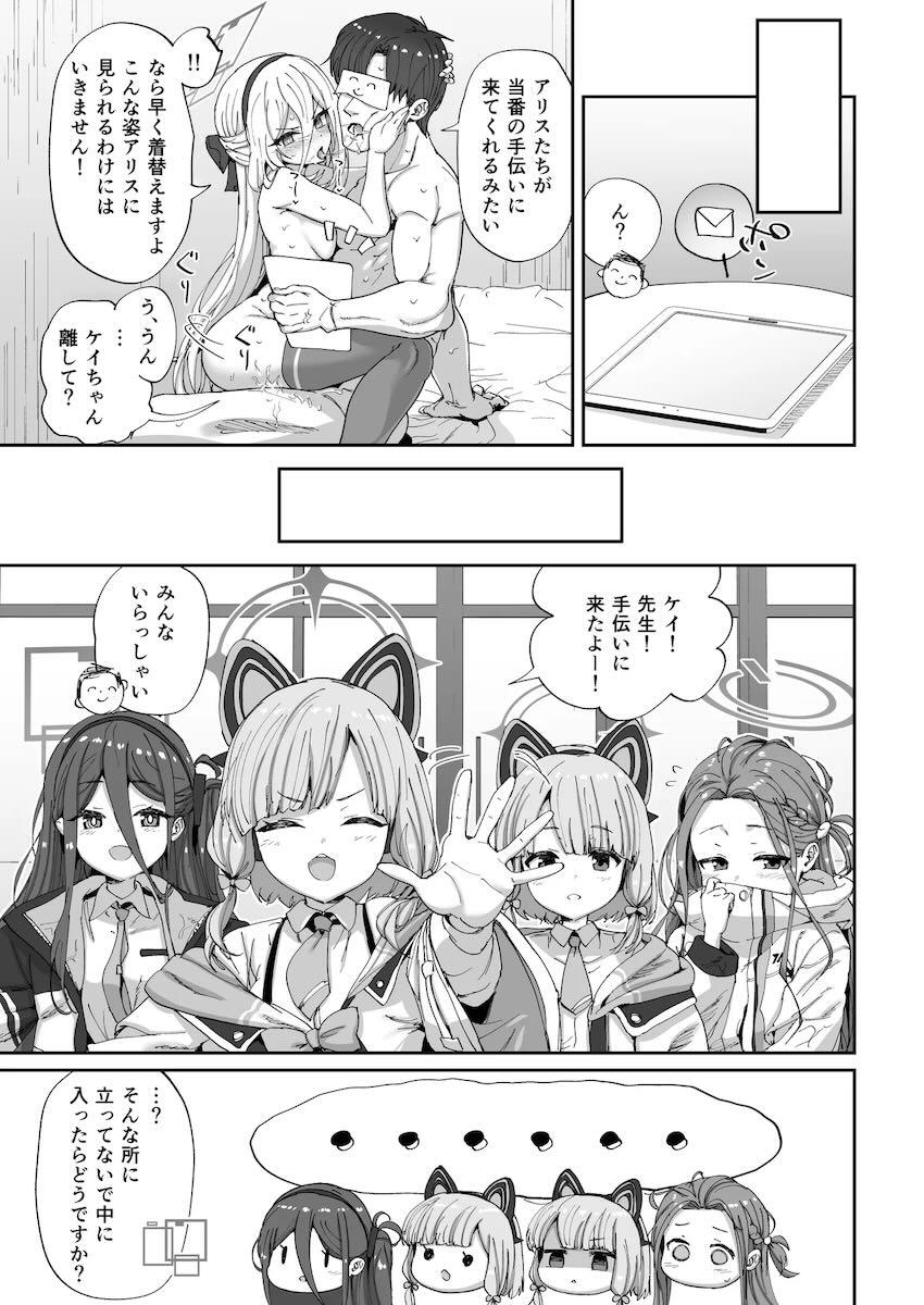 先生専用ツンデレロリマンコに連続射精でお腹たぷたぷ <> 036