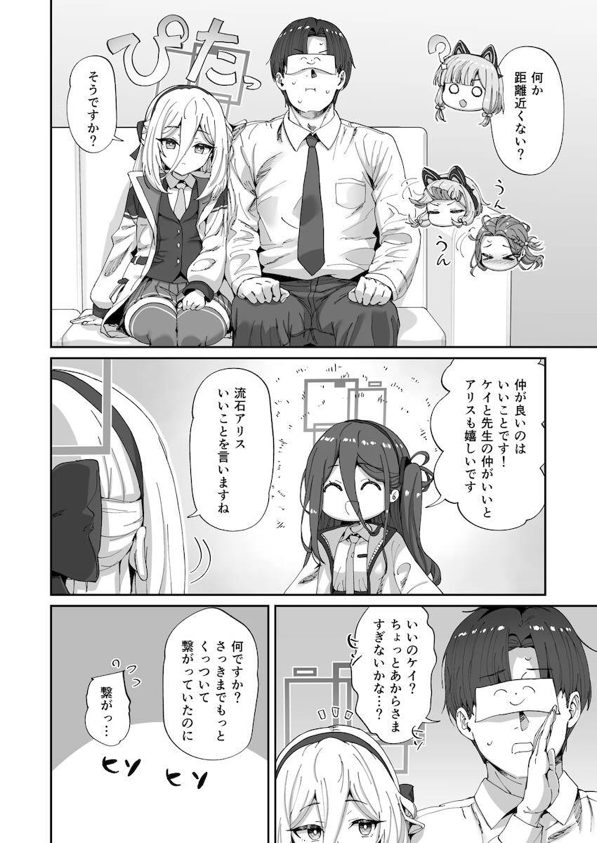 先生専用ツンデレロリマンコに連続射精でお腹たぷたぷ <> 037