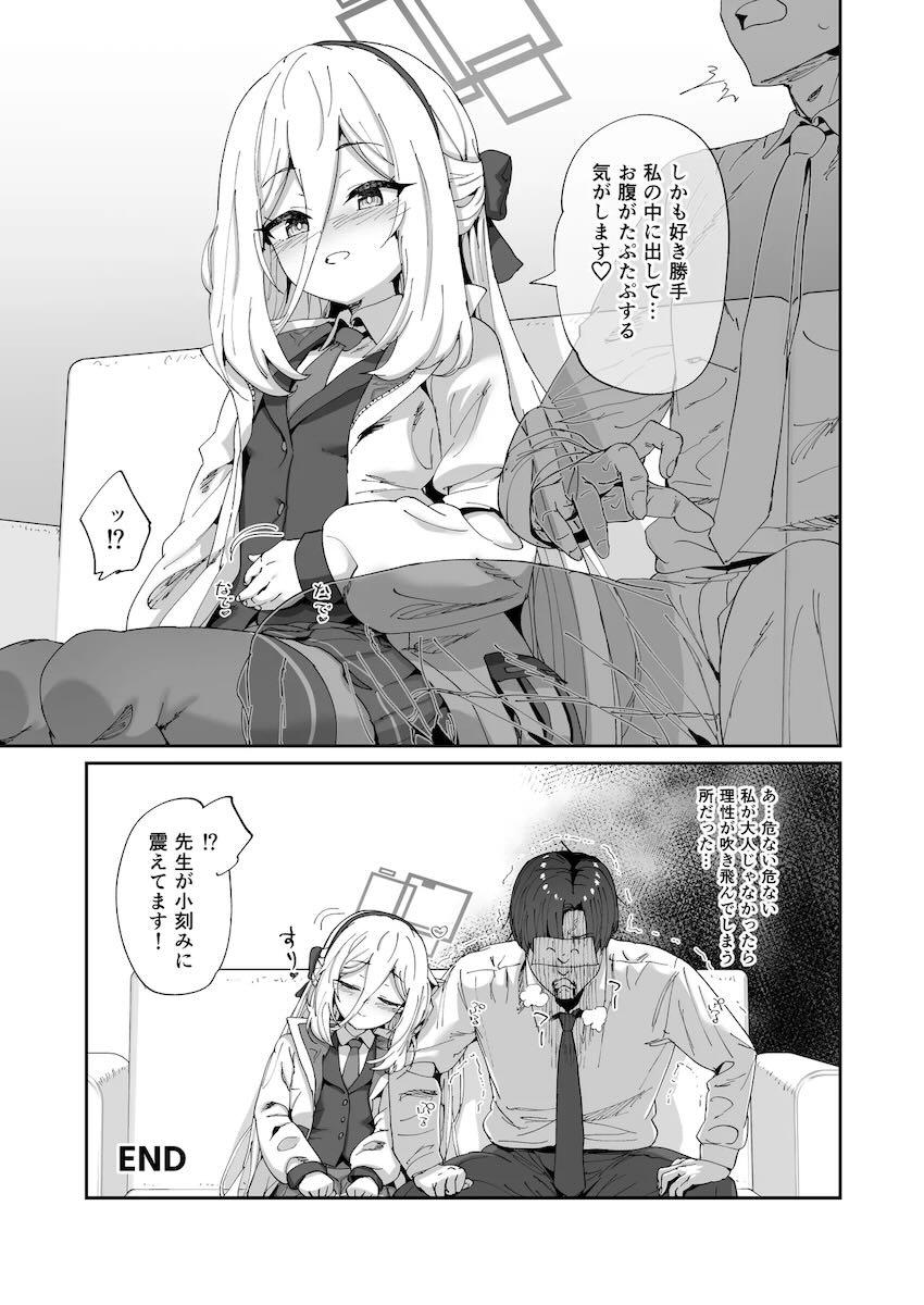 先生専用ツンデレロリマンコに連続射精でお腹たぷたぷ <> 038