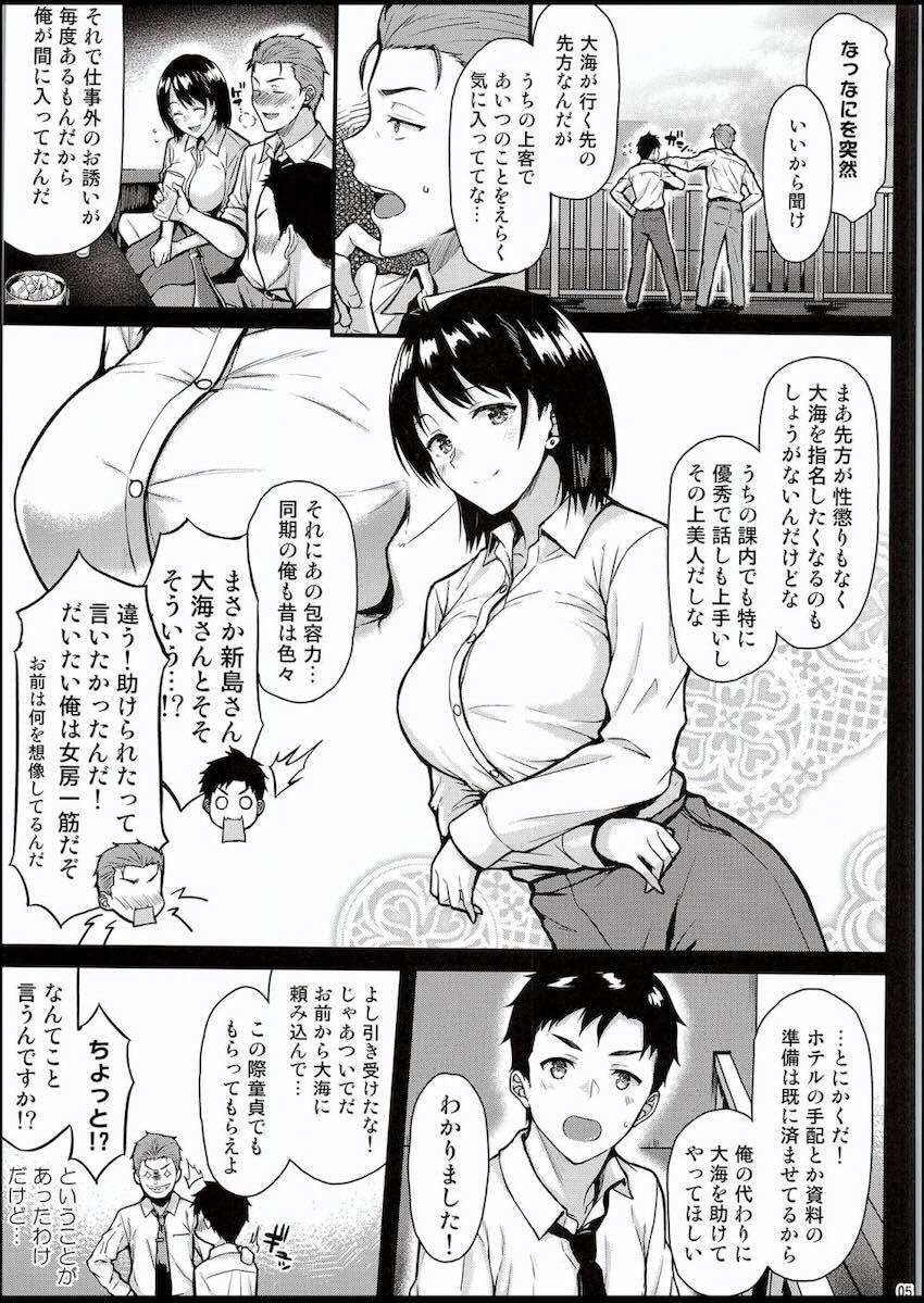 憧れの先輩美人OLと出張先でまさかの同部屋！？ <> 004