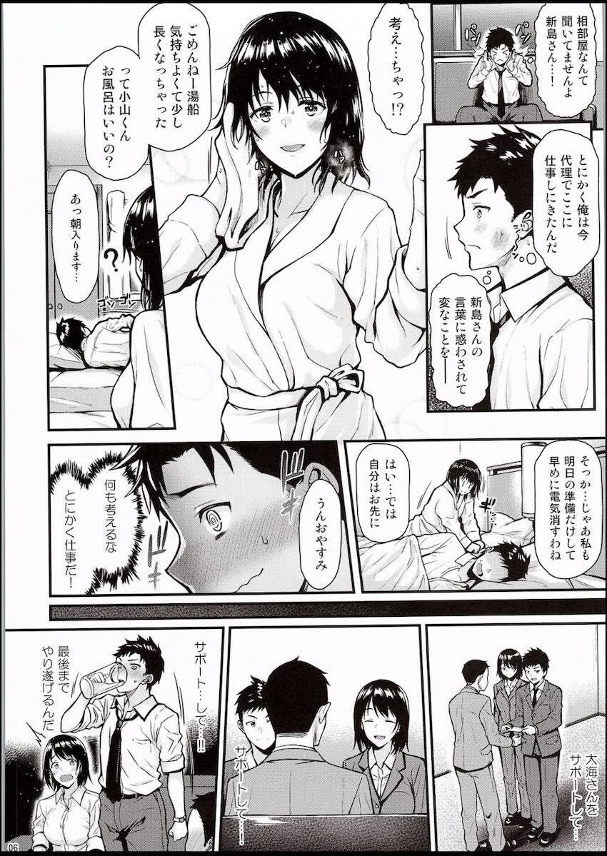 憧れの先輩美人OLと出張先でまさかの同部屋！？ <> 005