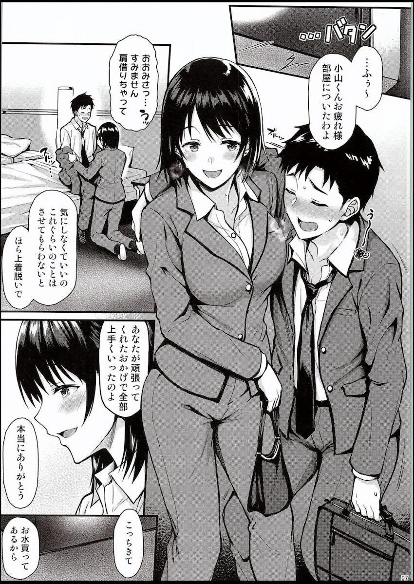 憧れの先輩美人OLと出張先でまさかの同部屋！？ <> 006