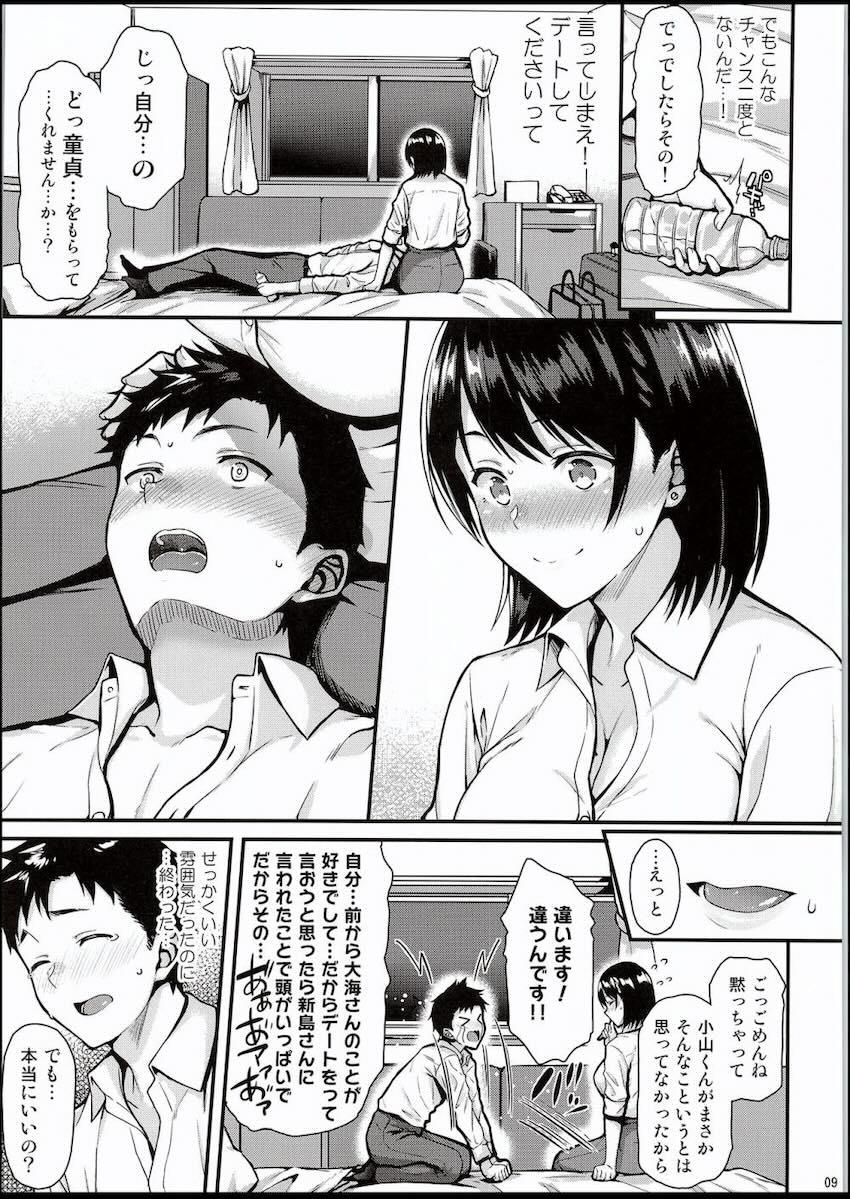 憧れの先輩美人OLと出張先でまさかの同部屋！？ <> 008