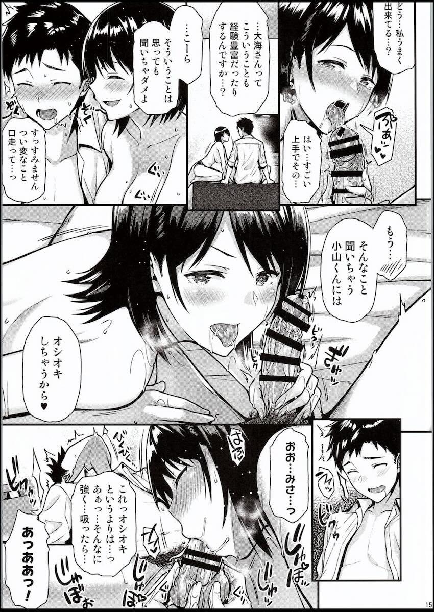 憧れの先輩美人OLと出張先でまさかの同部屋！？ <> 014