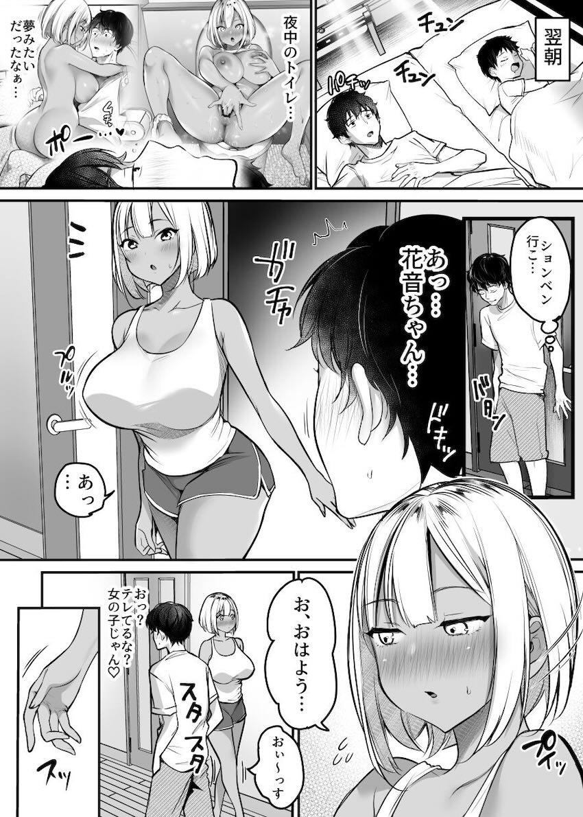 突然始まったムチムチ年下黒ギャルJKとの同居生活で我慢の限界！ <> 032