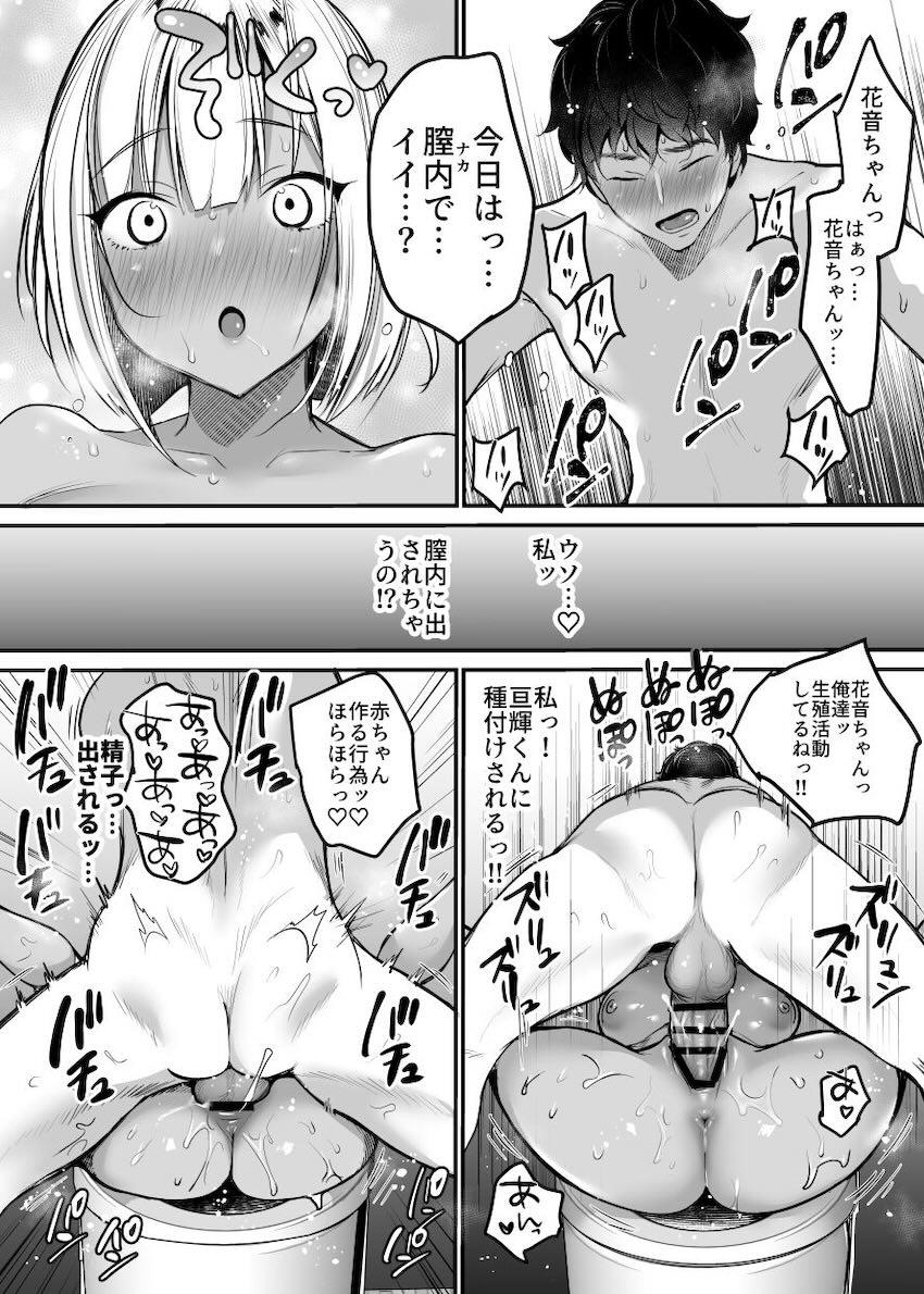 突然始まったムチムチ年下黒ギャルJKとの同居生活で我慢の限界！ <> 059