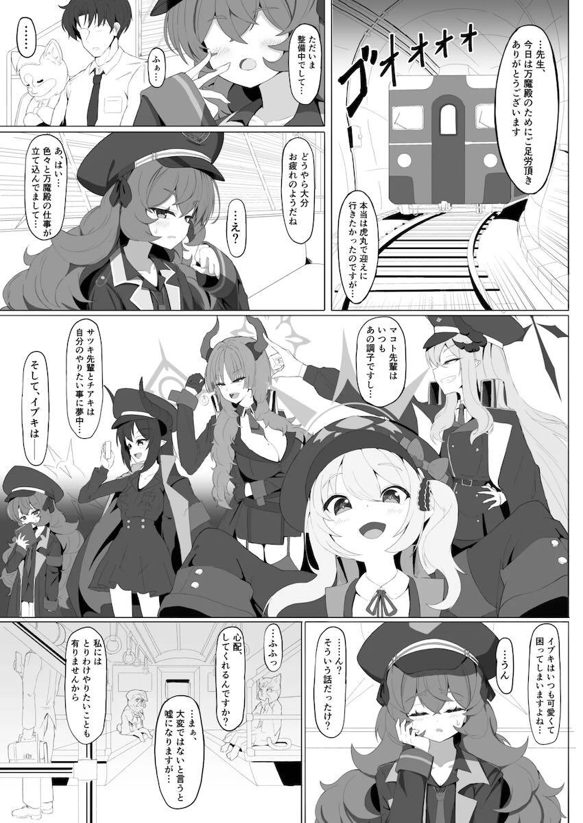 イロハと旅館で両想い告白中出しえっち！ <> 002