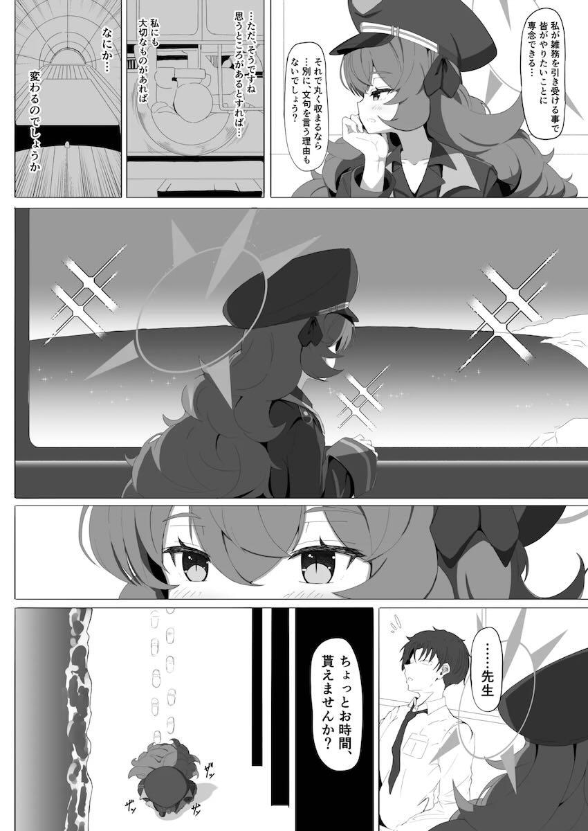 イロハと旅館で両想い告白中出しえっち！ <> 003