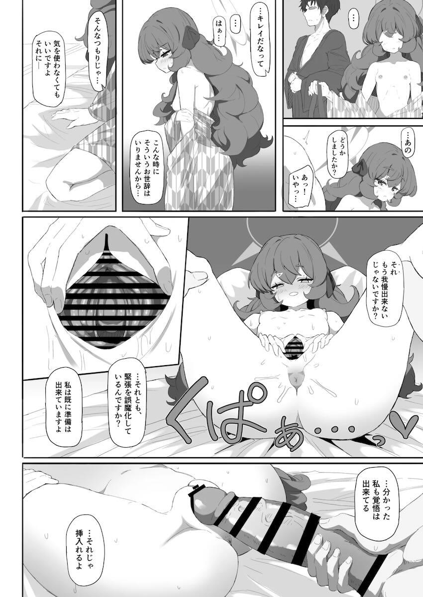 イロハと旅館で両想い告白中出しえっち！ <> 021