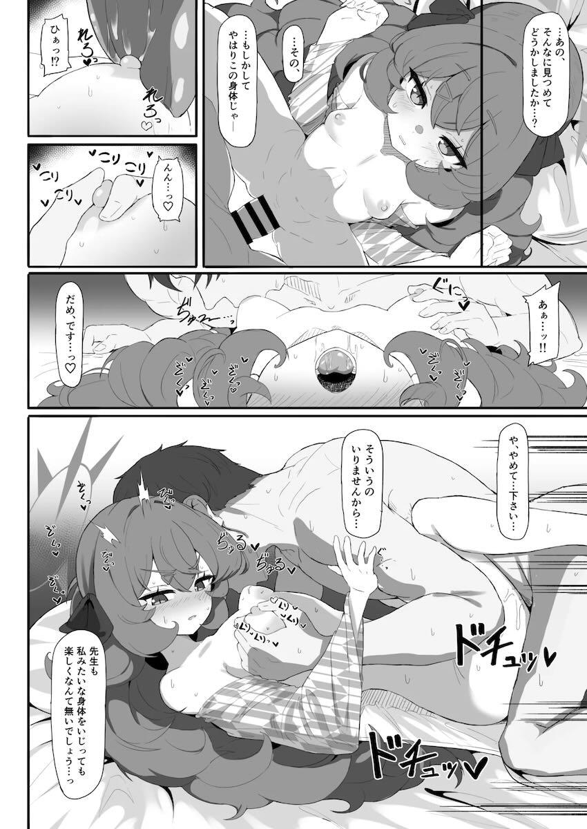イロハと旅館で両想い告白中出しえっち！ <> 025