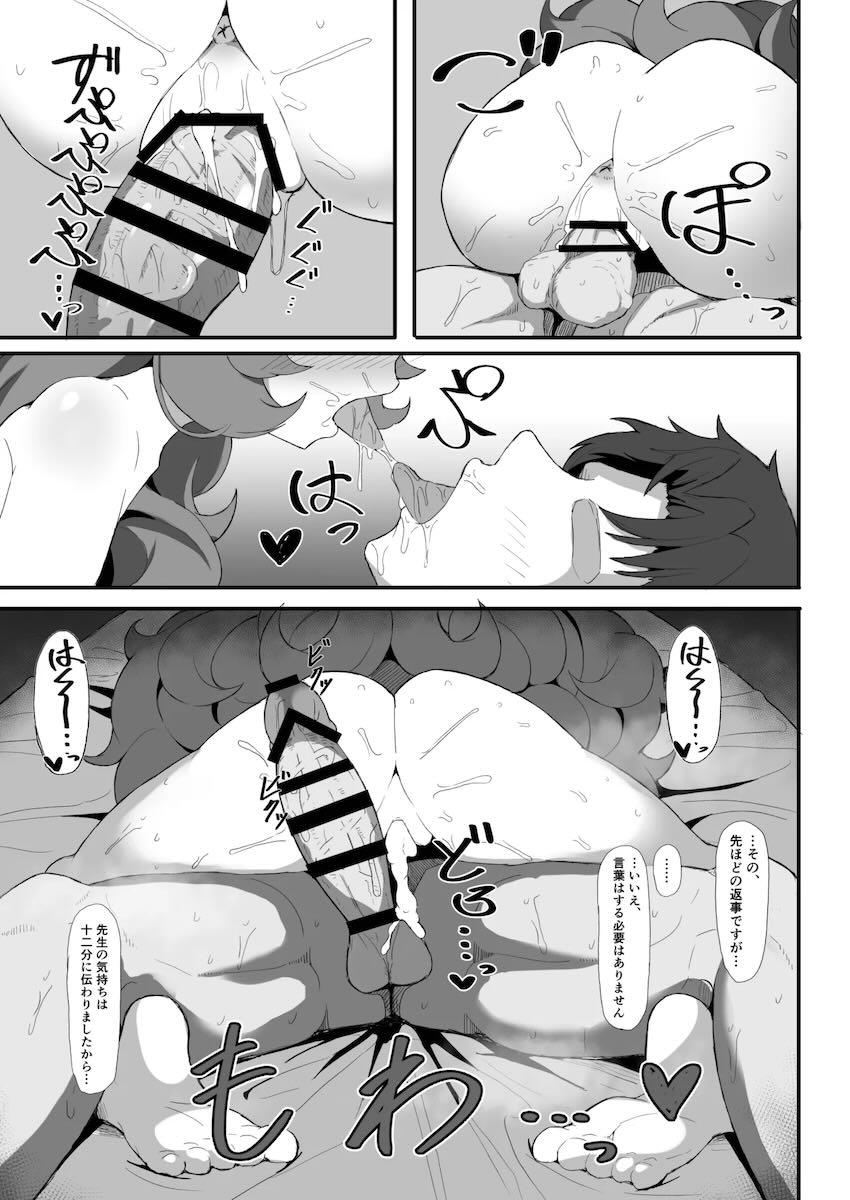 イロハと旅館で両想い告白中出しえっち！ <> 040