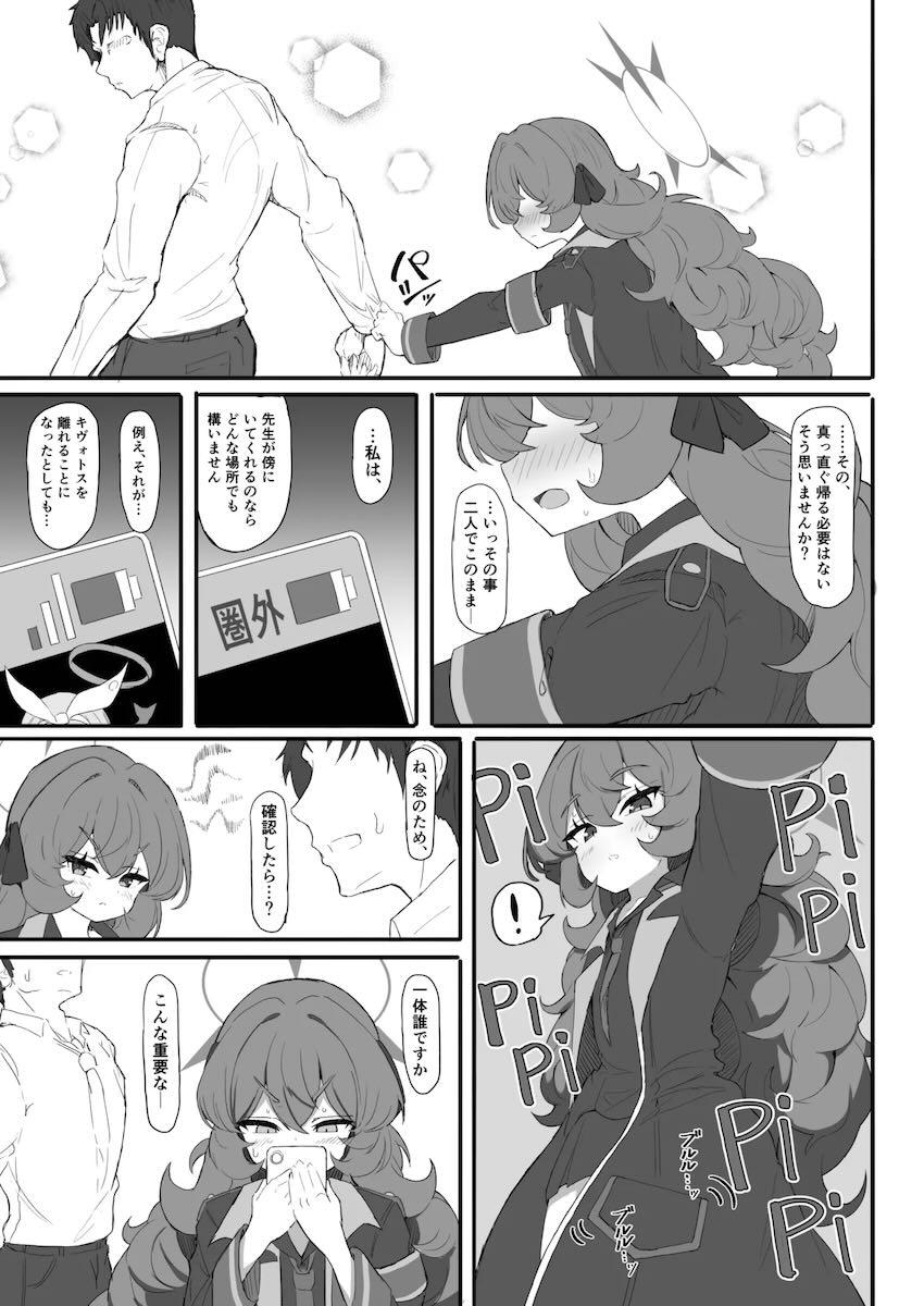イロハと旅館で両想い告白中出しえっち！ <> 042