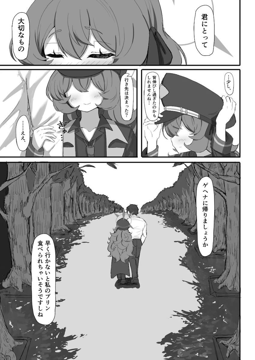 イロハと旅館で両想い告白中出しえっち！ <> 044