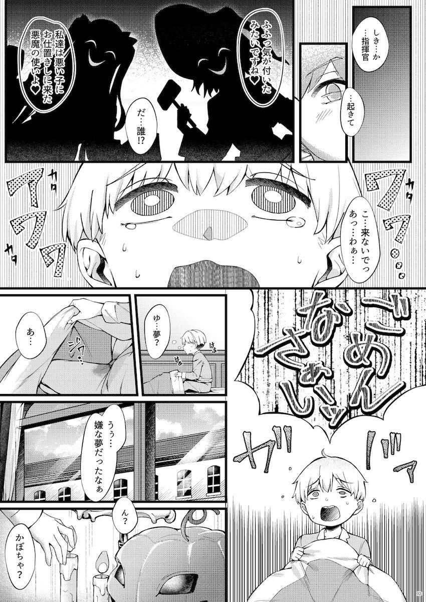 ヤーデとエルベとおねショタ3Pセックス <> 003
