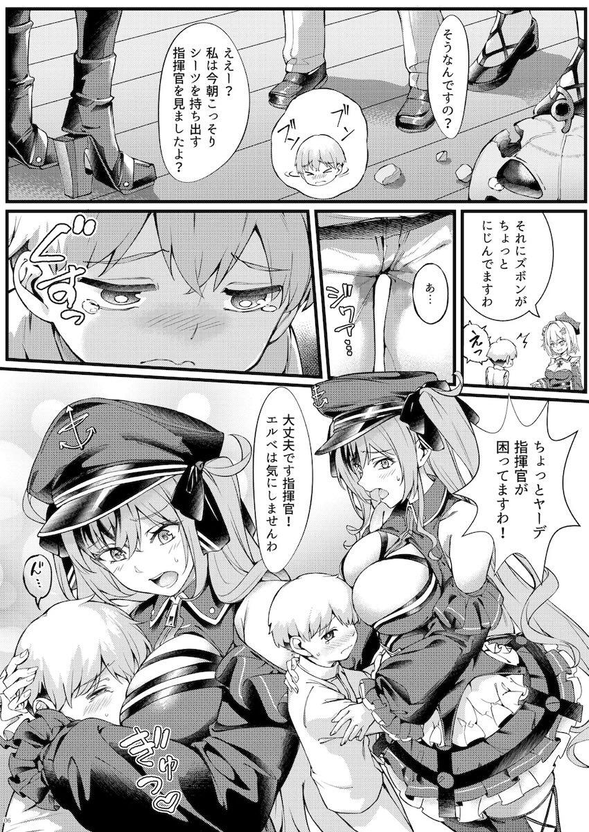 ヤーデとエルベとおねショタ3Pセックス <> 006