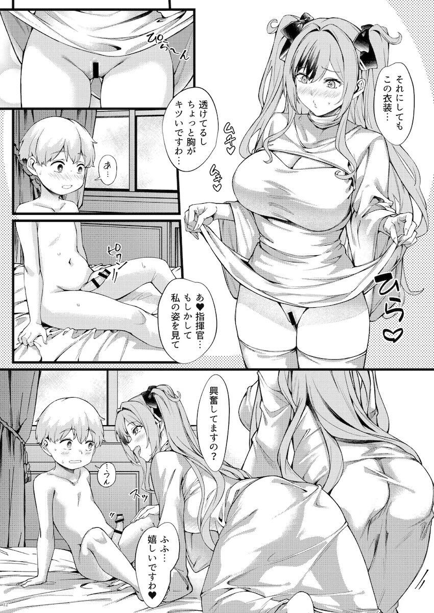ヤーデとエルベとおねショタ3Pセックス <> 012