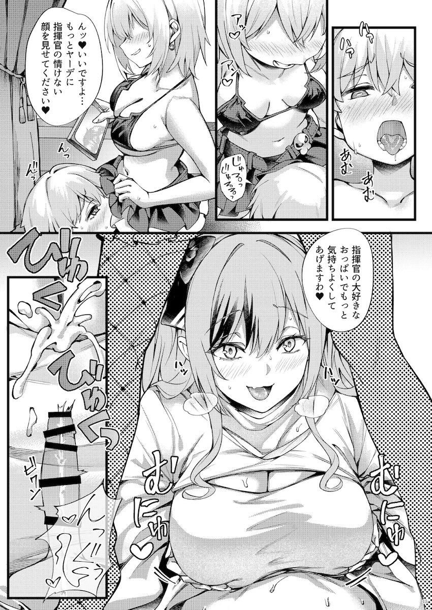 ヤーデとエルベとおねショタ3Pセックス <> 015