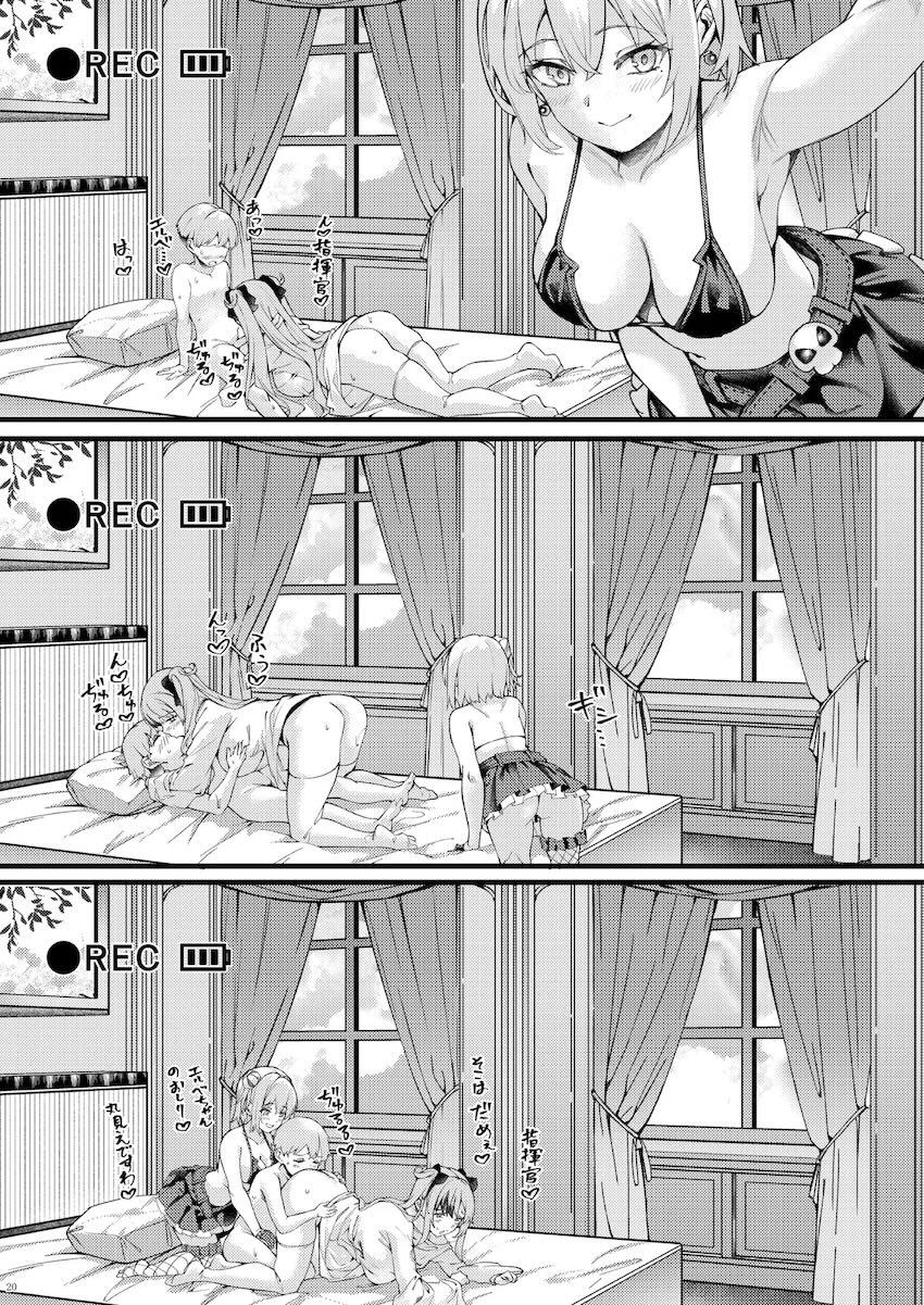 ヤーデとエルベとおねショタ3Pセックス <> 020