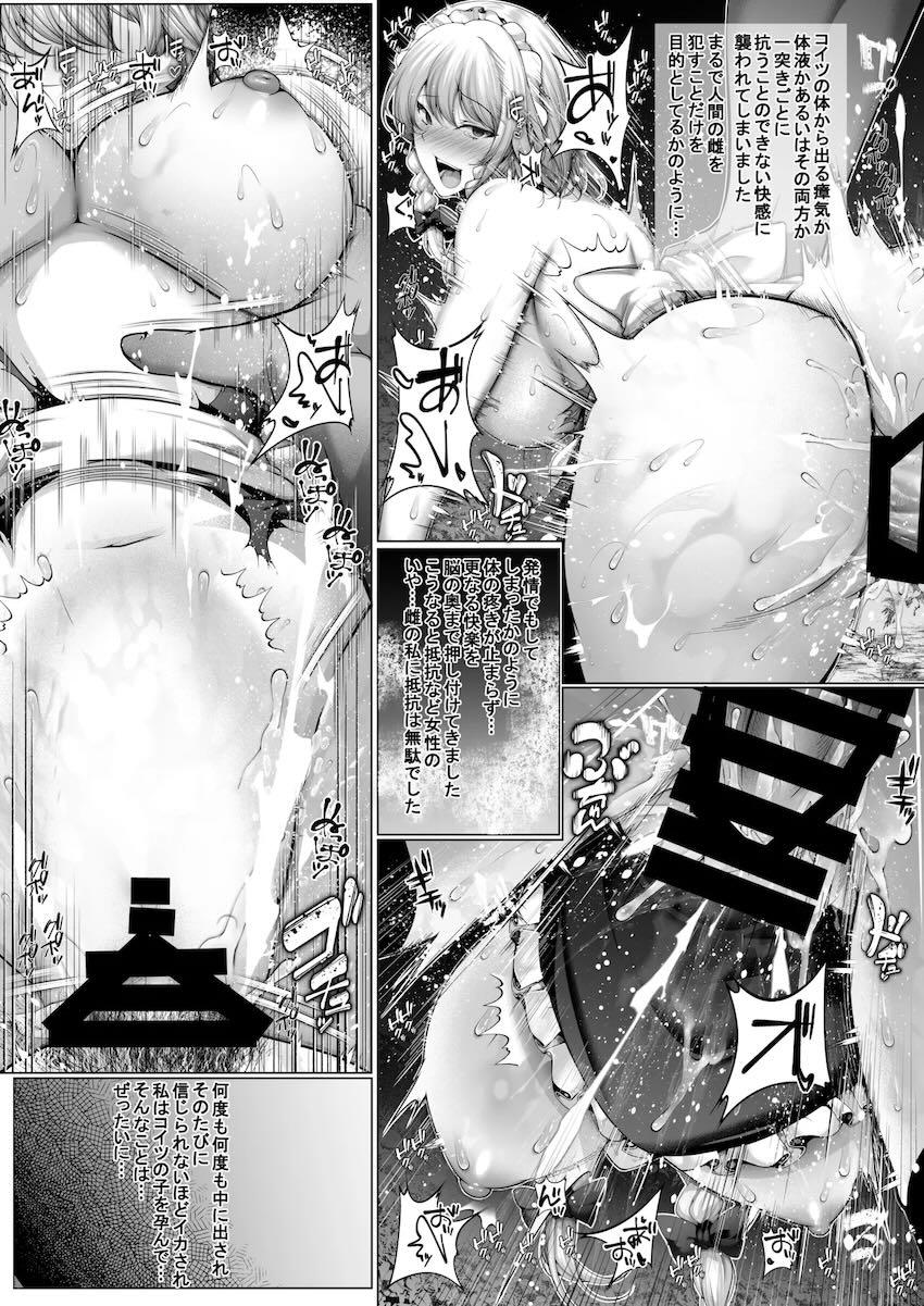 即ハメ即堕ち咲夜さん <> 008