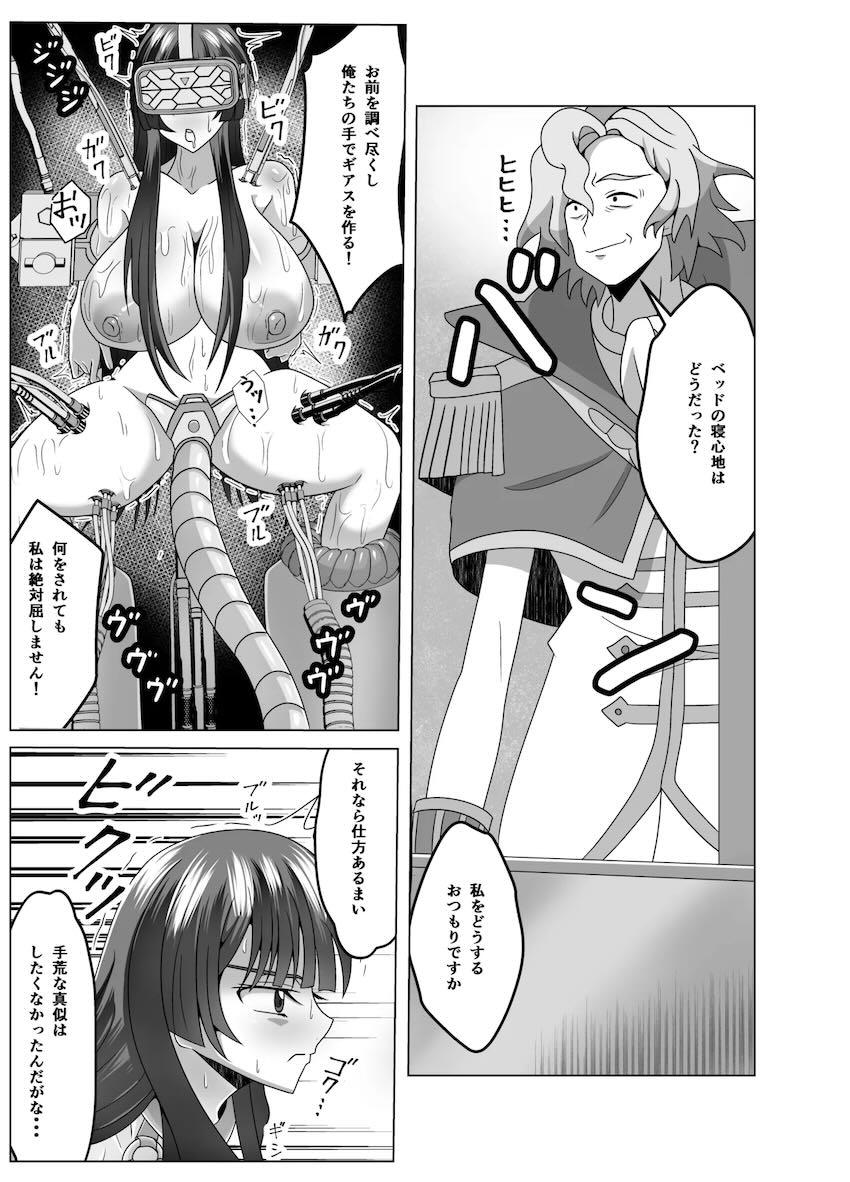 サクヤ様拘束吊し上げでイキ地獄責め！ <> 005