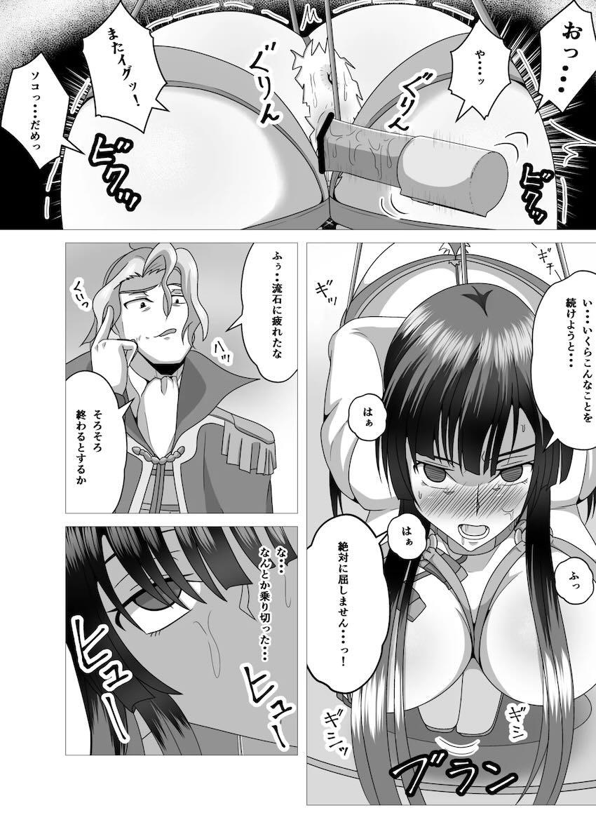 サクヤ様拘束吊し上げでイキ地獄責め！ <> 013