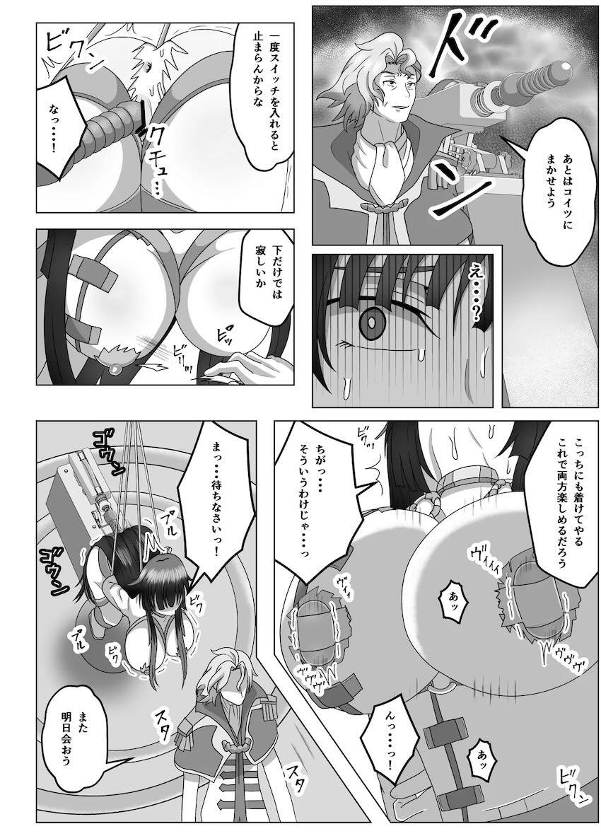 サクヤ様拘束吊し上げでイキ地獄責め！ <> 014