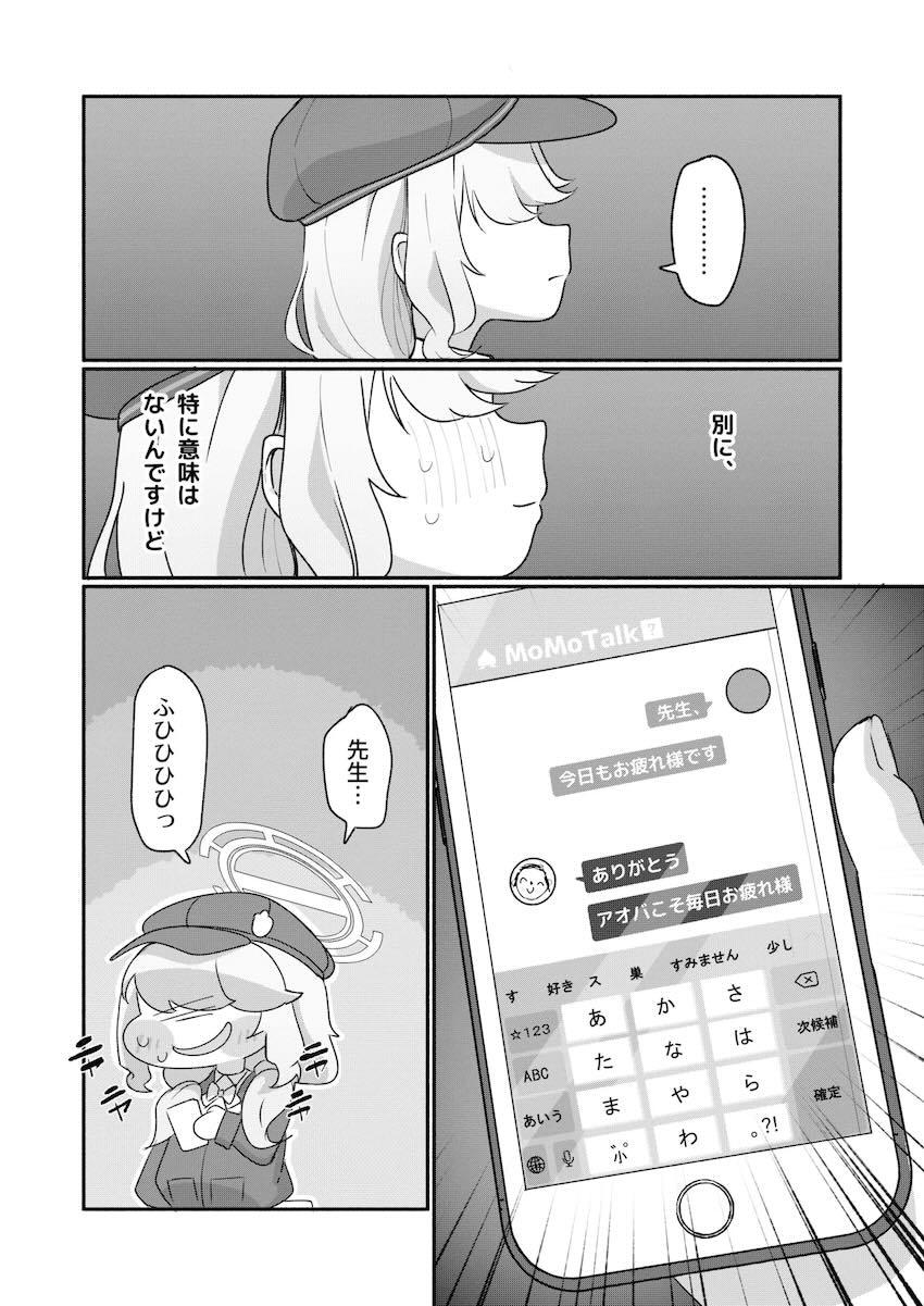アオバ宅でお泊まり初エッチ <> 003