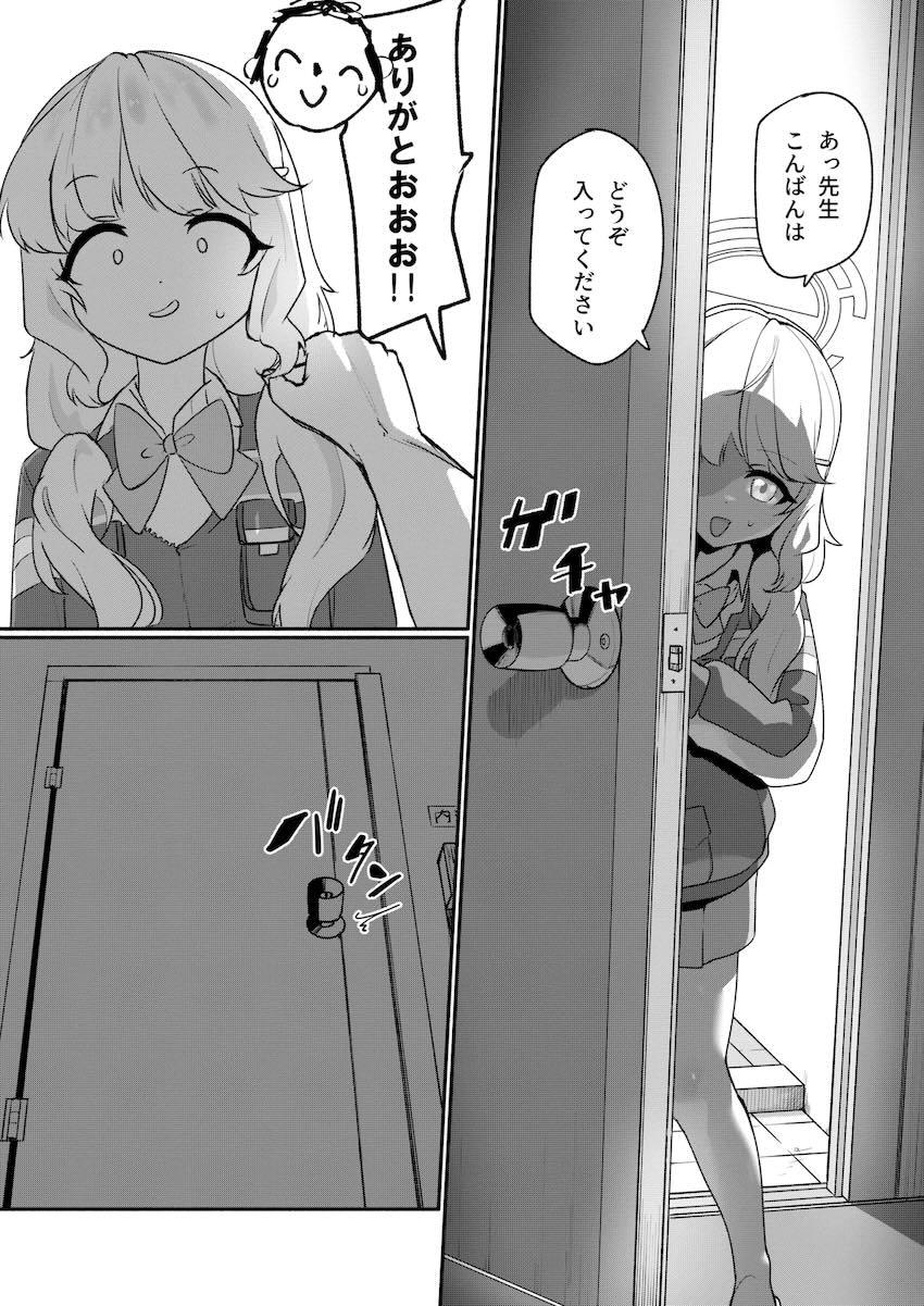 アオバ宅でお泊まり初エッチ <> 005