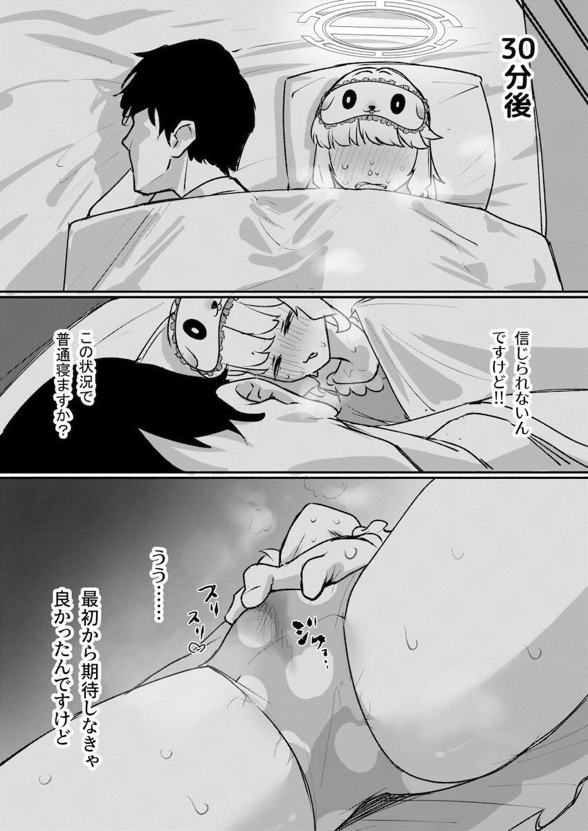 アオバ宅でお泊まり初エッチ <> 008