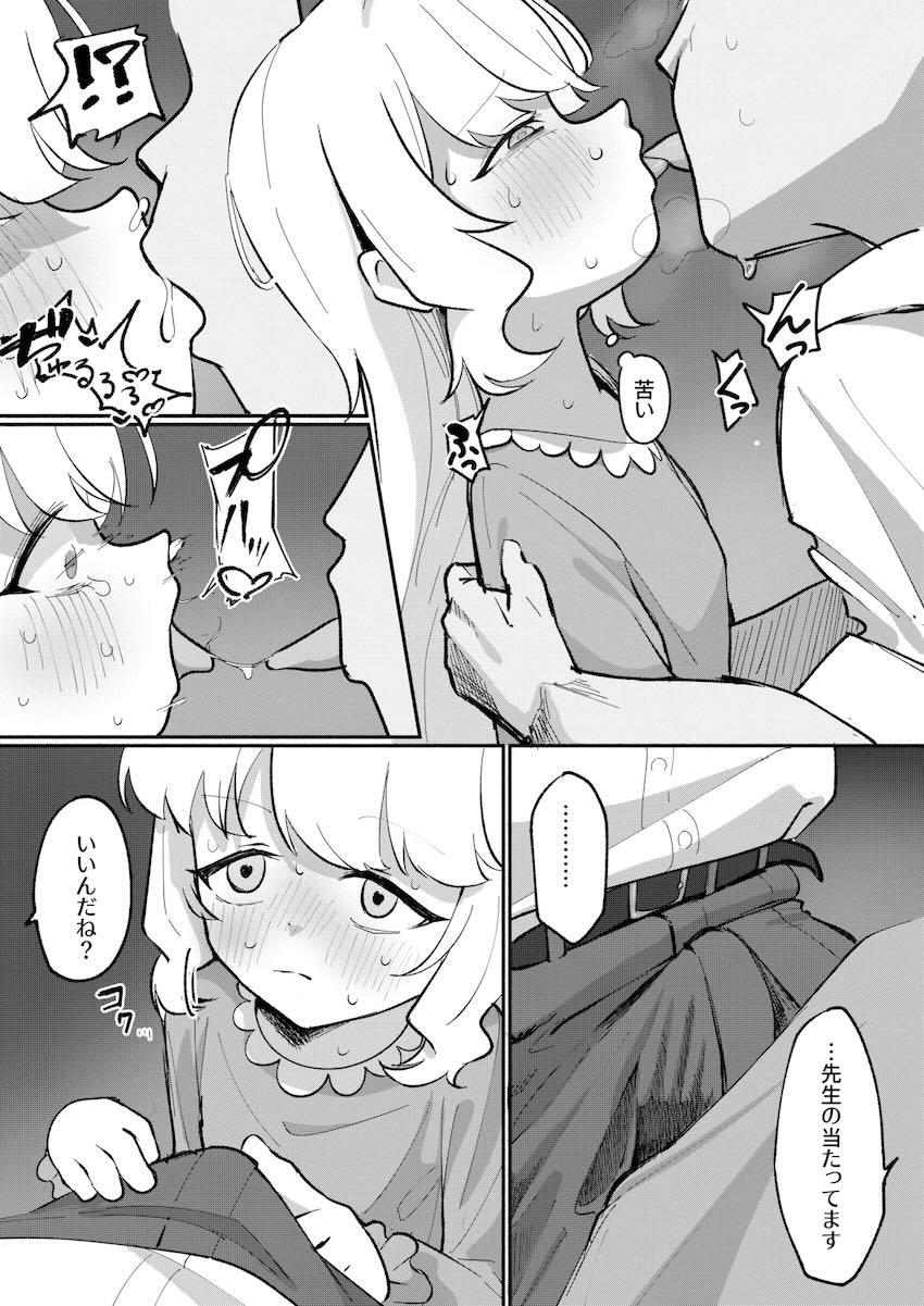 アオバ宅でお泊まり初エッチ <> 011