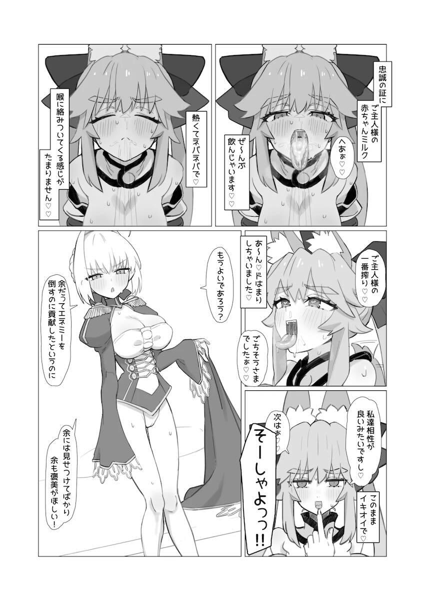 ネロと玉藻がポテ腹妊婦になるまでハメまくり3P性活 <> 007