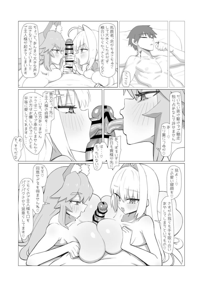 ネロと玉藻がポテ腹妊婦になるまでハメまくり3P性活 <> 015