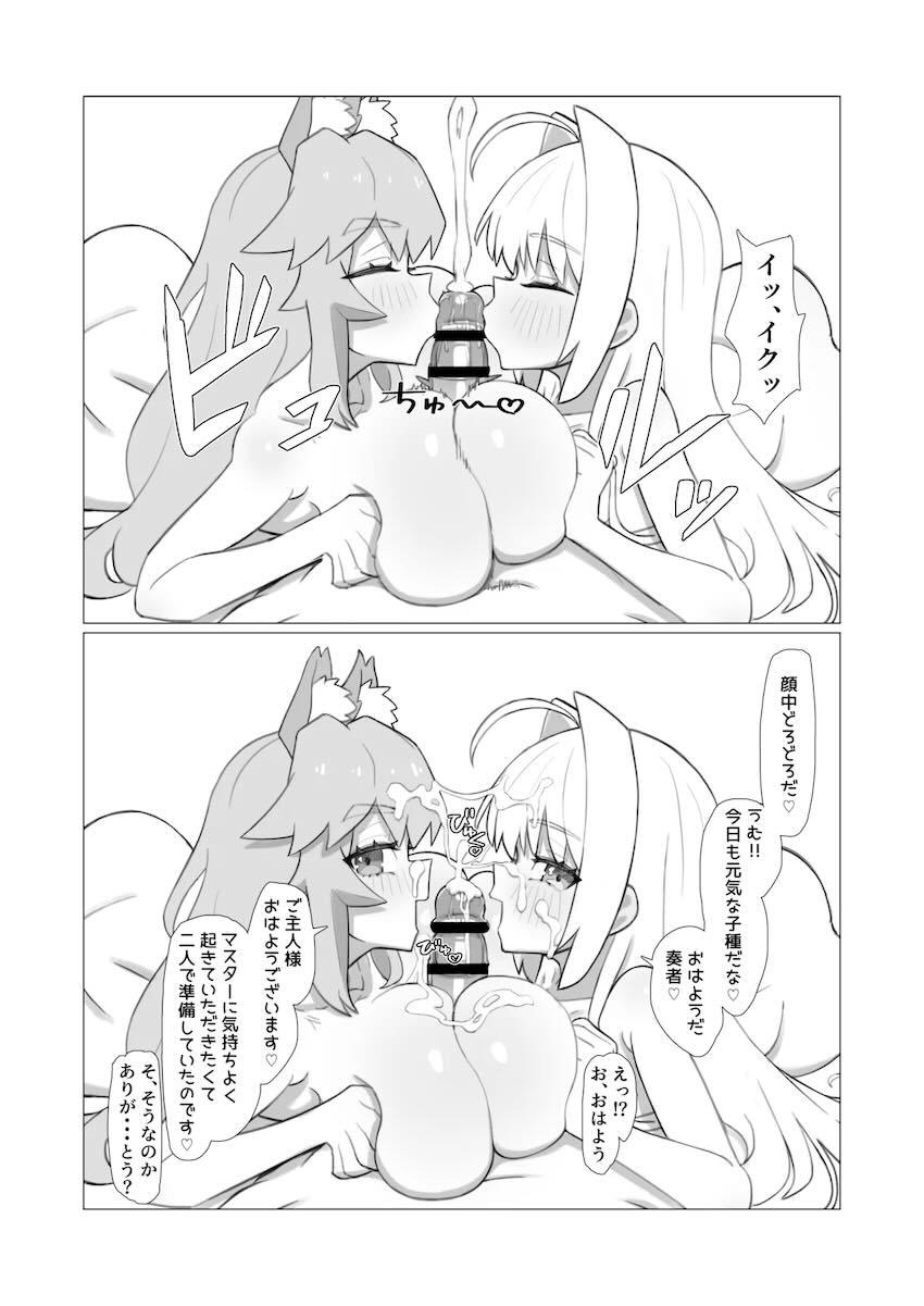 ネロと玉藻がポテ腹妊婦になるまでハメまくり3P性活 <> 017
