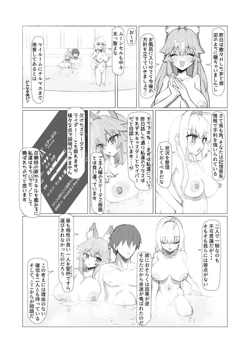 ネロと玉藻がポテ腹妊婦になるまでハメまくり3P性活 <> 018