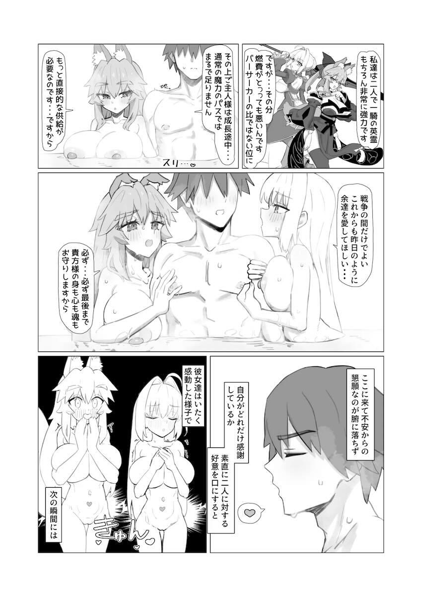 ネロと玉藻がポテ腹妊婦になるまでハメまくり3P性活 <> 019