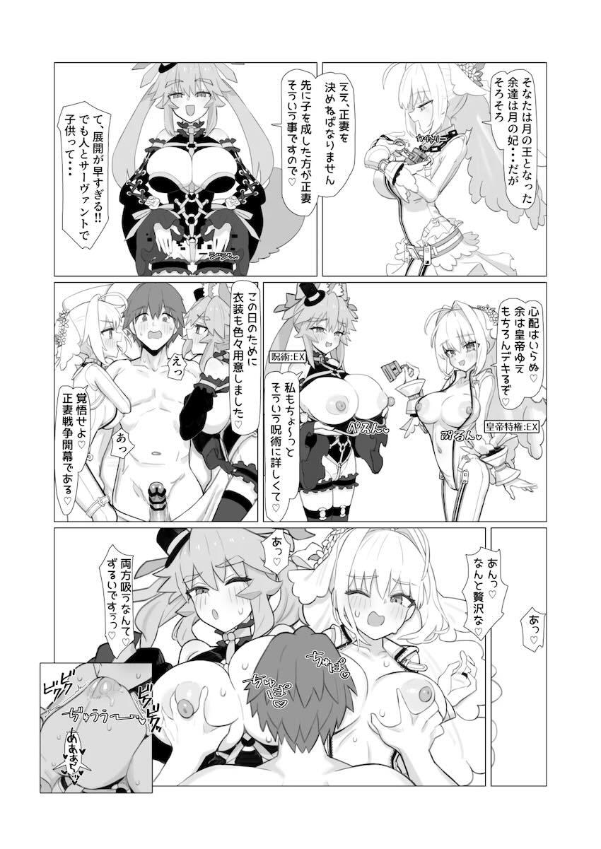 ネロと玉藻がポテ腹妊婦になるまでハメまくり3P性活 <> 022
